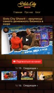 How slotscityshow.com looks like on a mobile device such as an iPhone.