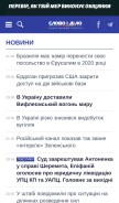 How slovoidilo.ua looks like on a mobile device such as an iPhone.