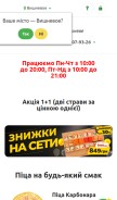 How smachnisima.com.ua looks like on a mobile device such as an iPhone.