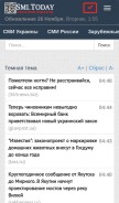 How smi.today looks like on a mobile device such as an iPhone.