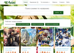 How smotretanime.ru looks like on a tablet such as an iPad.