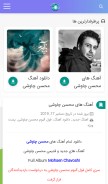 How smusic.ir looks like on a mobile device such as an iPhone.