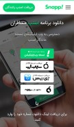 How snapp.ir looks like on a mobile device such as an iPhone.