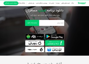 How snapp.ir looks like on a tablet such as an iPad.