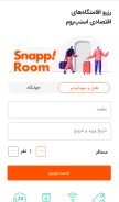 How snapproom.com looks like on a mobile device such as an iPhone.