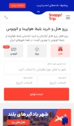 How snapptrip.com looks like on a mobile device such as an iPhone.