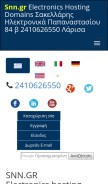 How snn.gr looks like on a mobile device such as an iPhone.