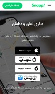 How snp.cab looks like on a mobile device such as an iPhone.
