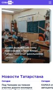 How sntat.ru looks like on a mobile device such as an iPhone.
