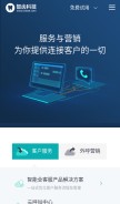 How sobot.com looks like on a mobile device such as an iPhone.
