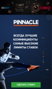 How soccer.ru looks like on a mobile device such as an iPhone.