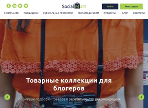 How socialmart.ru looks like on a tablet such as an iPad.