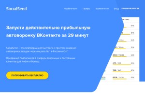 How socialsend.ru looks like on a tablet such as an iPad.
