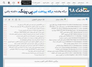 How soft98.ir looks like on a tablet such as an iPad.