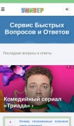 How soloby.ru looks like on a mobile device such as an iPhone.