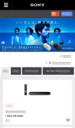 How sony.jp looks like on a mobile device such as an iPhone.