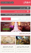 How soorban.com looks like on a mobile device such as an iPhone.
