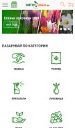 How sortovisemena.bg looks like on a mobile device such as an iPhone.