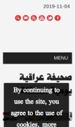 How sotaliraq.com looks like on a mobile device such as an iPhone.