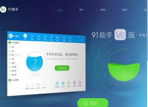 How soupingguo.com looks like on a tablet such as an iPad.
