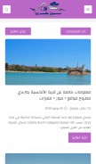 How souq-matrouh.com looks like on a mobile device such as an iPhone.