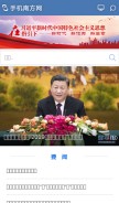 How southcn.com looks like on a mobile device such as an iPhone.
