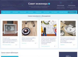 How sovet-ingenera.com looks like on a tablet such as an iPad.
