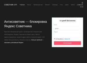 How sovetnik-off.ru looks like on a tablet such as an iPad.