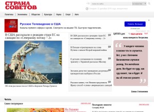 How sovetov.su looks like on a tablet such as an iPad.
