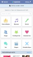 How spac.me looks like on a mobile device such as an iPhone.