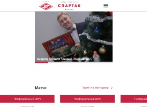 How spartak.com looks like on a tablet such as an iPad.