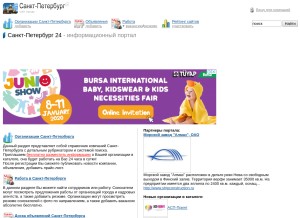 How spb24.net looks like on a tablet such as an iPad.