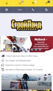 How spec-centr.ru looks like on a mobile device such as an iPhone.