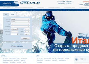 How spectrum.ru looks like on a tablet such as an iPad.