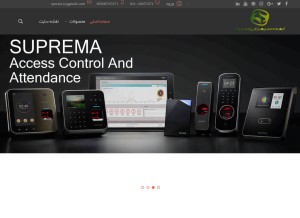 How spersia.com looks like on a tablet such as an iPad.