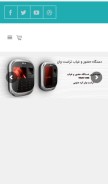 How spersia.ir looks like on a mobile device such as an iPhone.