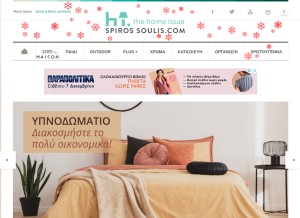 How spirossoulis.com looks like on a tablet such as an iPad.
