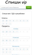 How spishi.vip looks like on a mobile device such as an iPhone.