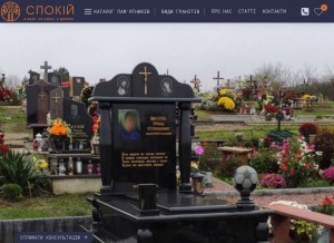 How spokij.com.ua looks like on a tablet such as an iPad.