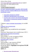 How sponsoopns.ga looks like on a mobile device such as an iPhone.