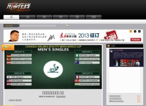 How sport1.cn looks like on a tablet such as an iPad.