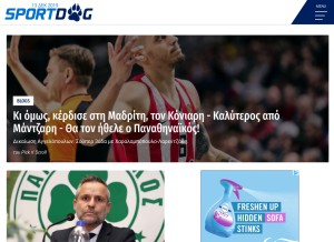 How sportdog.gr looks like on a tablet such as an iPad.
