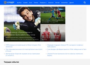 How sportmail.ru looks like on a tablet such as an iPad.