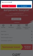 How sportmaster.ua looks like on a mobile device such as an iPhone.