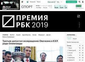 How sportrbc.ru looks like on a tablet such as an iPad.