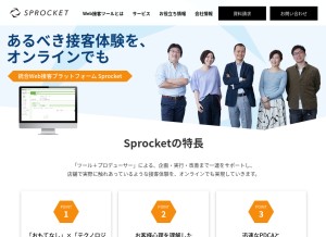 How sprocket.bz looks like on a tablet such as an iPad.