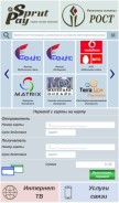 How sprutpay.ru looks like on a mobile device such as an iPhone.