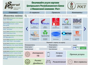 How sprutpay.ru looks like on a tablet such as an iPad.