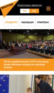 How sputnik-abkhazia.info looks like on a mobile device such as an iPhone.
