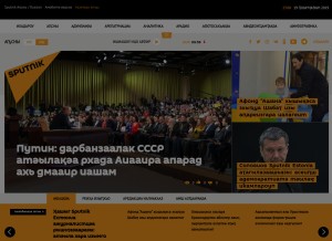 How sputnik-abkhazia.info looks like on a tablet such as an iPad.
